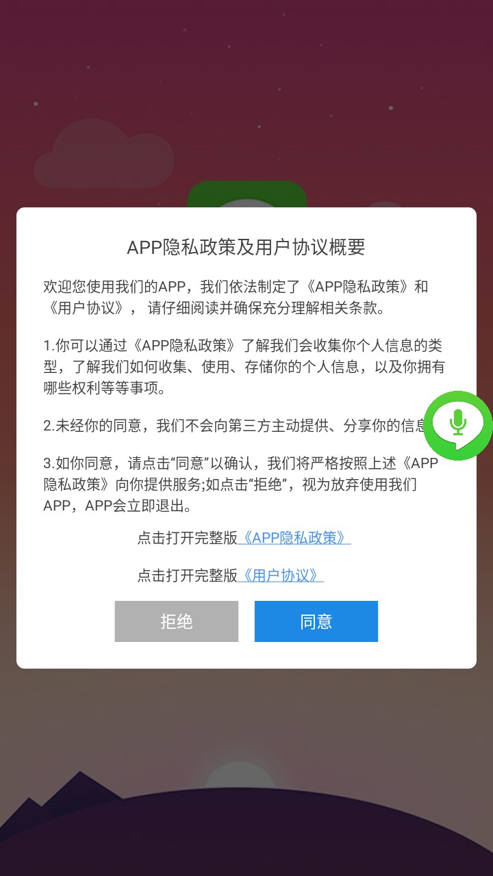 手机变声器实时变音软件