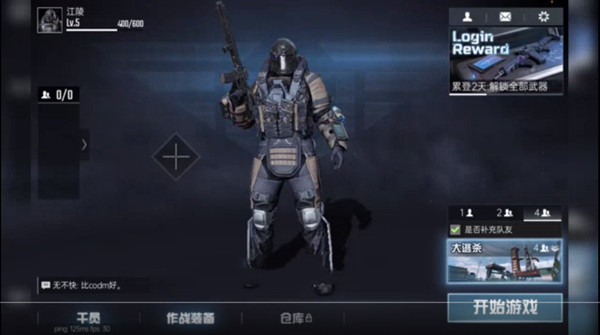 代号血战手机版