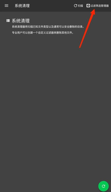 sdmaid清理器高级版