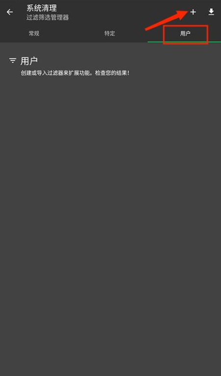 sdmaid清理器高级版