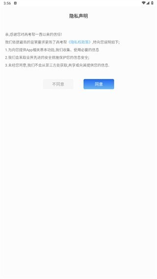 高考帮2025版