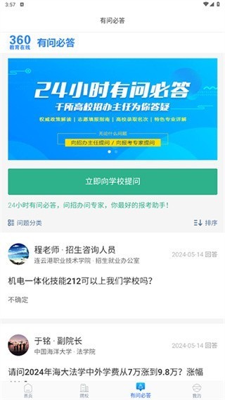 高考帮2025版