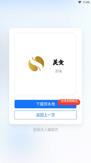 一键logo设计软件