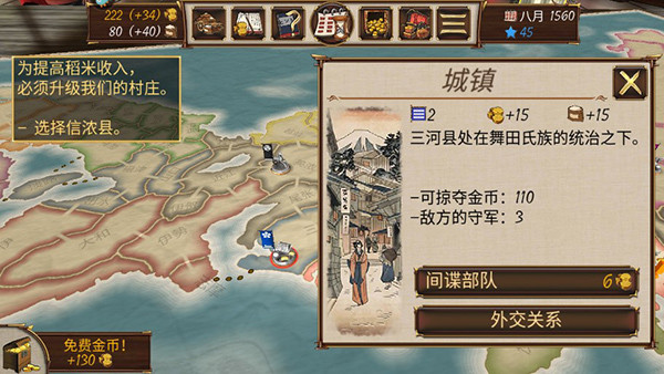 幕府之争手游