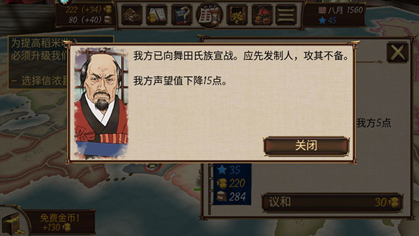 幕府之争手游