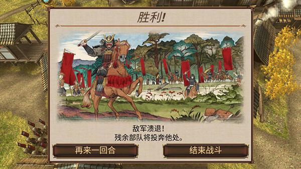 幕府之争手游