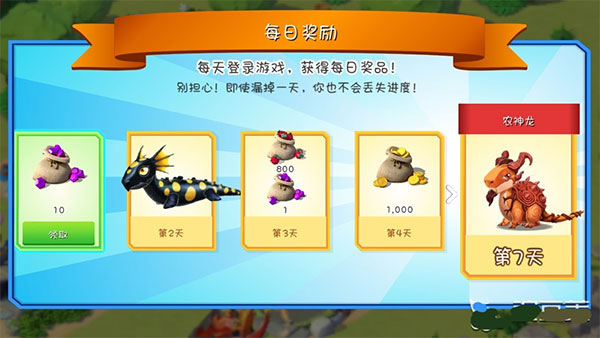 萌龙大乱斗手机