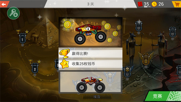 疯狂卡车挑战赛4