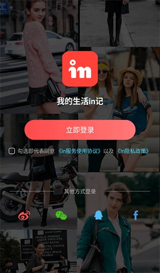我的生活in记