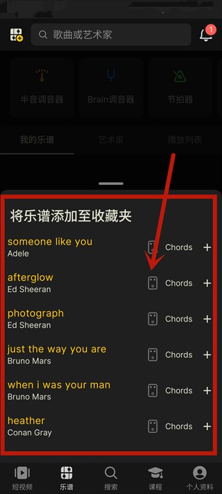 吉他助手安卓版