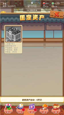 辣味人生安卓