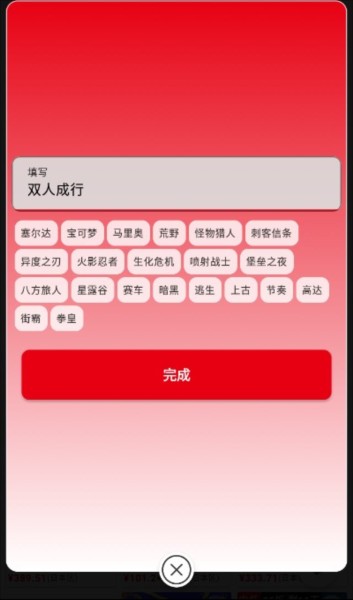 switch助手手机版