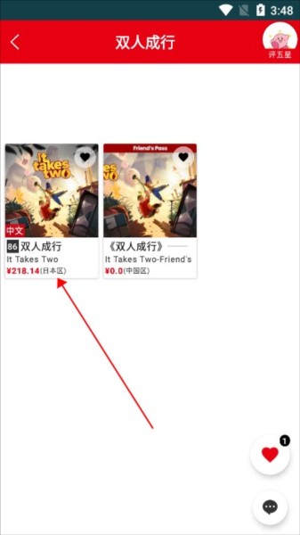 switch助手手机版