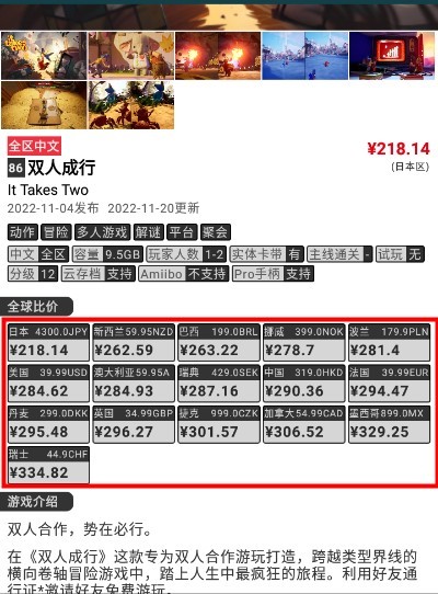 switch助手手机版