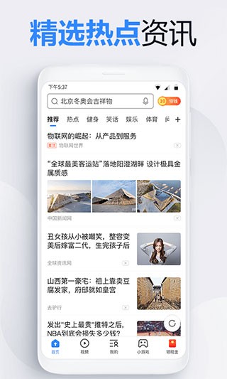 2345浏览器软件2