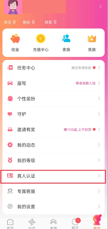 陌友探聊同城交友约会