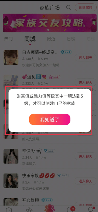 陌友探聊同城交友约会