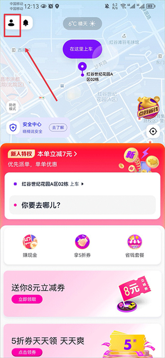 花小猪app