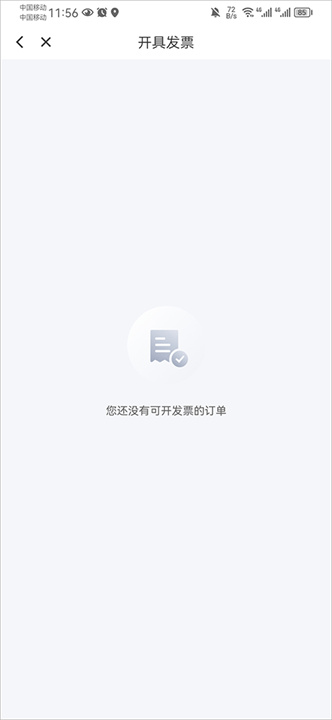 花小猪app