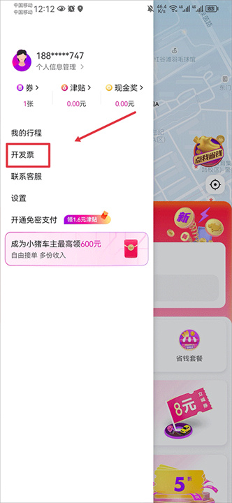 花小猪app