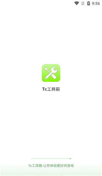 tc工具箱画质助手1
