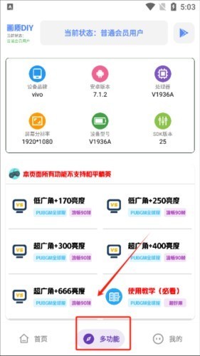 tc工具箱画质助手