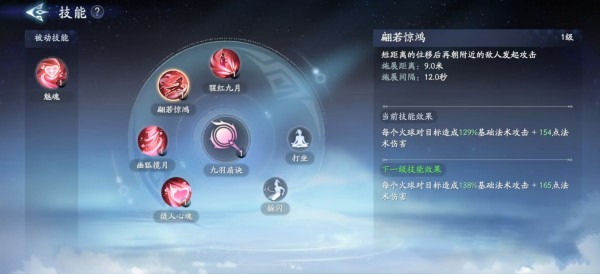 封神再临手游