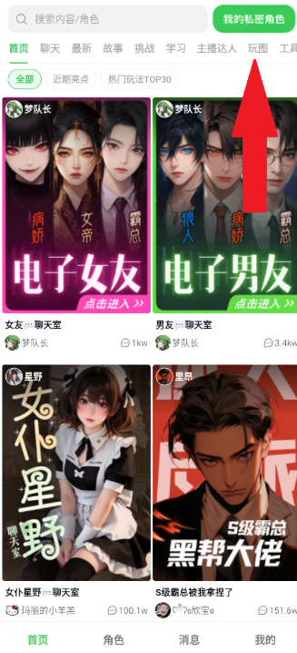造梦次元正版
