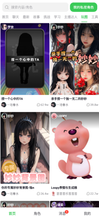 造梦次元正版