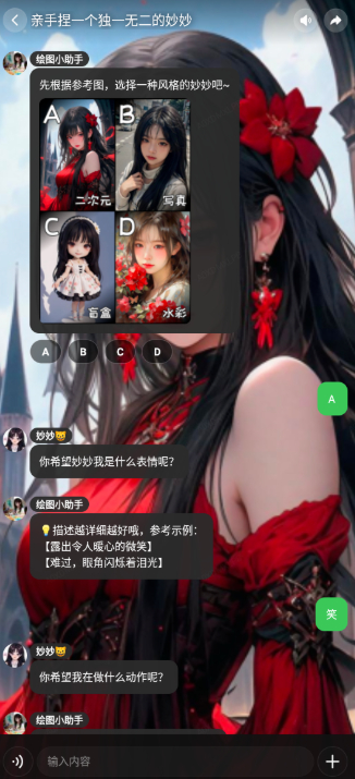 造梦次元正版