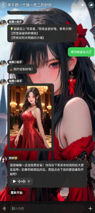 造梦次元正版