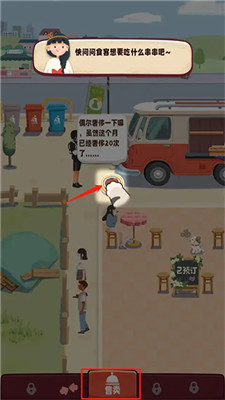 旅行串串手游