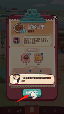 旅行串串手游