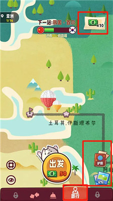 旅行串串手游
