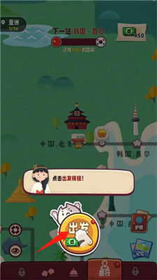 旅行串串手游