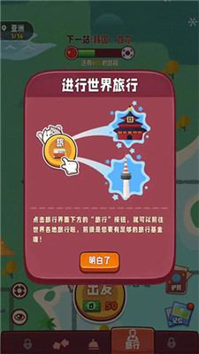旅行串串手游