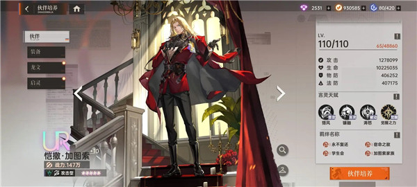 龙族卡塞尔之门安卓