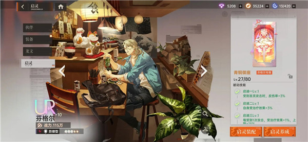 龙族卡塞尔之门安卓