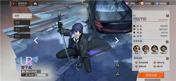 龙族卡塞尔之门安卓