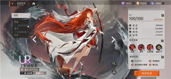 龙族卡塞尔之门安卓