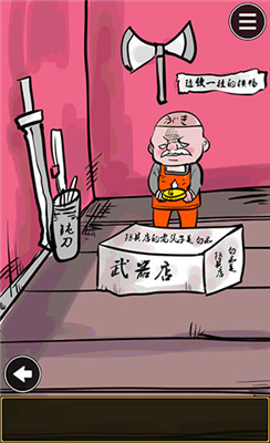 魔王瞒着勇者藏起了圣剑手机