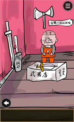 魔王瞒着勇者藏起了圣剑手机