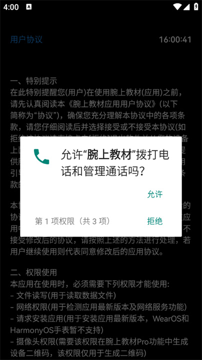 腕上教材