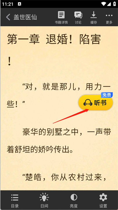 饭团追书安卓版