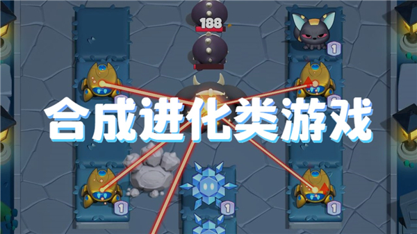 合成进化类游戏
