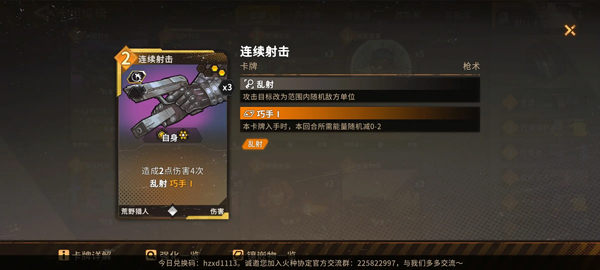 火种协定手游