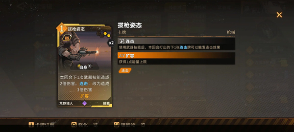 火种协定手游