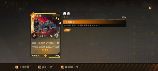 火种协定手游