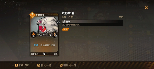 火种协定手游