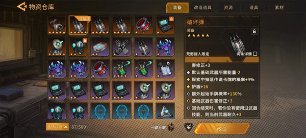 火种协定手游